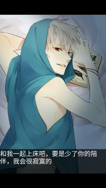 侍寝男友寺岛拓笃游戏