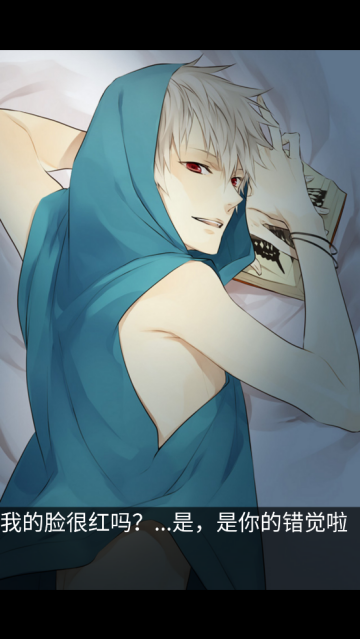 侍寝男友寺岛拓笃游戏