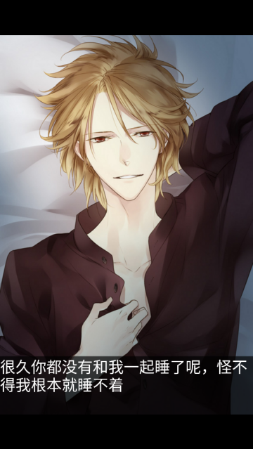 侍寝男友森川智之游戏