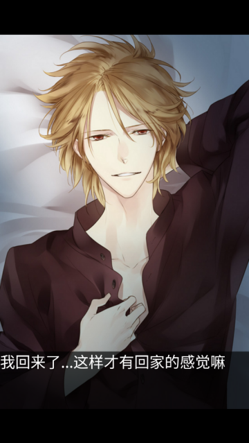 侍寝男友森川智之游戏