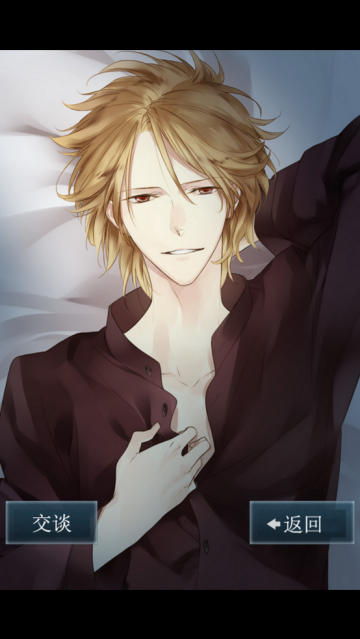 侍寝男友森川智之游戏