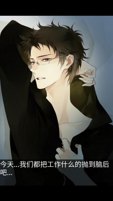 侍寝男友绿川光语音