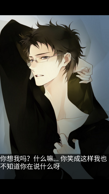 侍寝男友绿川光语音