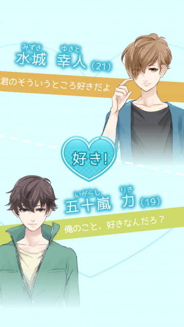 喜欢上你就输了游戏