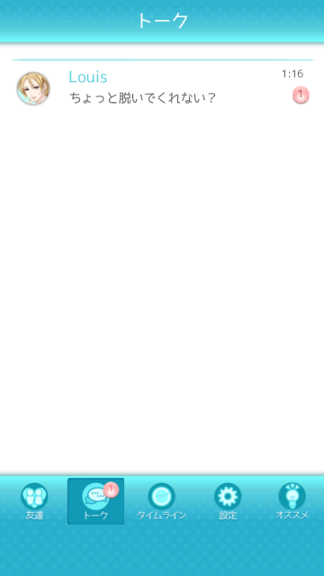 喜欢上你就输了游戏