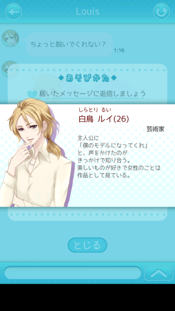 喜欢上你就输了游戏