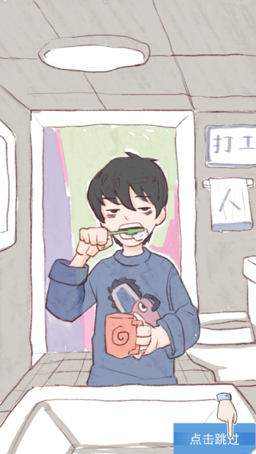 我喜欢上她了游戏