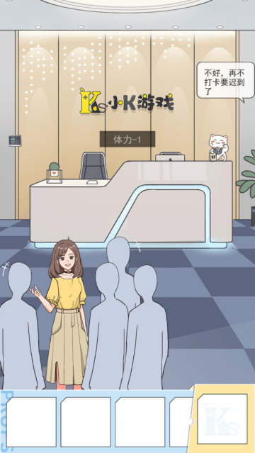 我喜欢上她了游戏