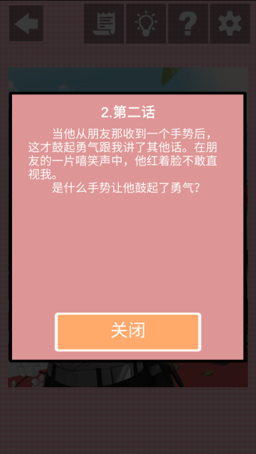 他喜欢的不是我游戏