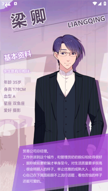 我的男子公寓最新版