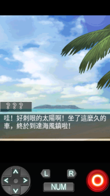 恋爱物语湛蓝的回忆安卓版(戀愛物語 湛藍的回憶)