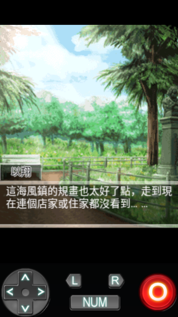 恋爱物语湛蓝的回忆安卓版(戀愛物語 湛藍的回憶)