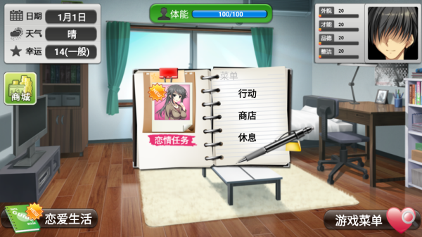 心动恋曲纯之爱游戏