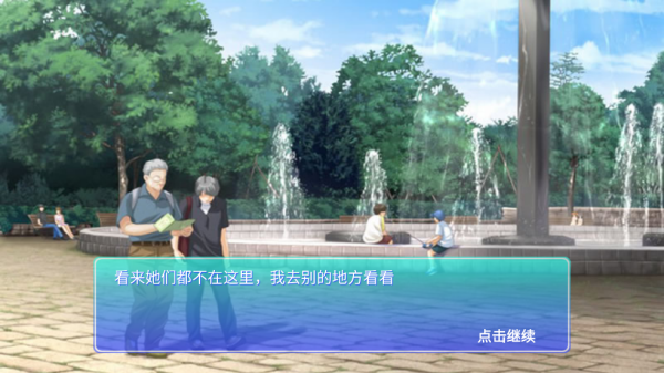 心动恋曲纯之爱游戏