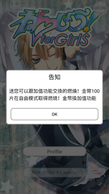 塑身支援游戏中文版(BYFWM！)