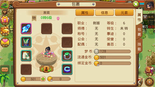 梦幻宝贝手游下载