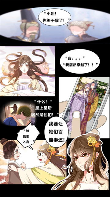 假如娘娘有手机官方版