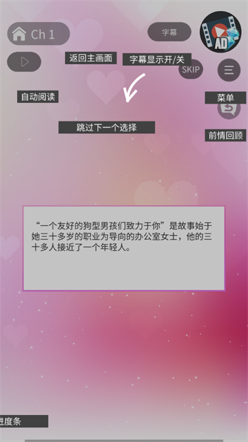 认真的爱情安卓下载