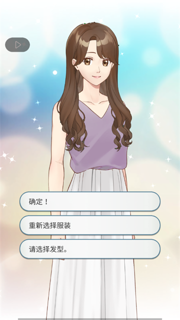 认真的爱情安卓下载