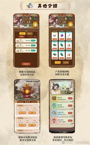 时光大掌柜app官方下载