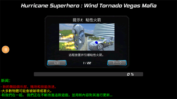 风暴绳索英雄最新版安卓版