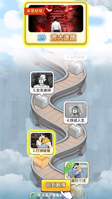 我要去打工游戏手机版