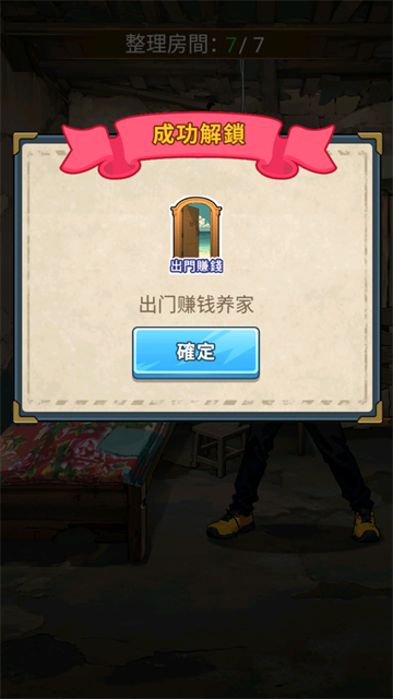 我要去打工游戏手机版