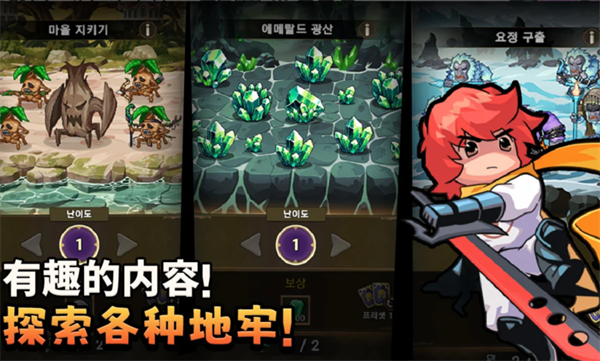 冲锋骑士团手游版