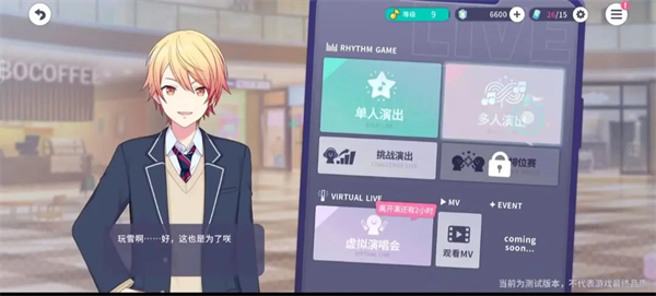 初音未来缤纷舞台官服下载