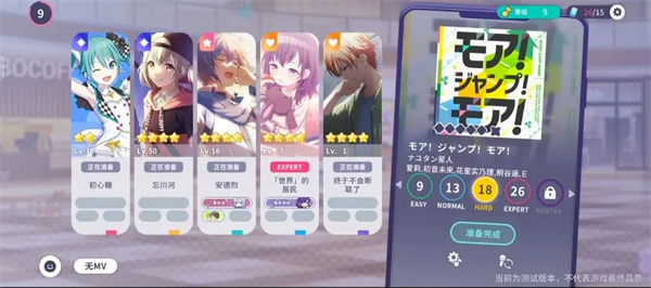 初音未来缤纷舞台官服下载