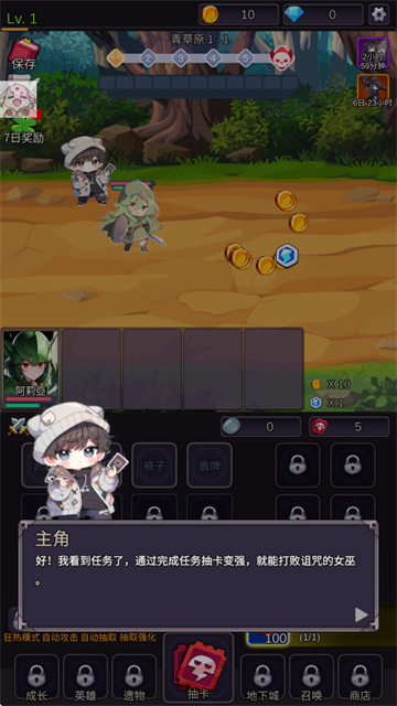 至爱少女的传说手游