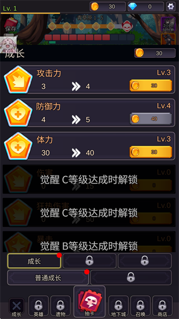 至爱少女的传说手游