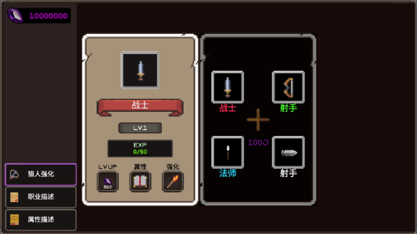 我的专属地下城游戏