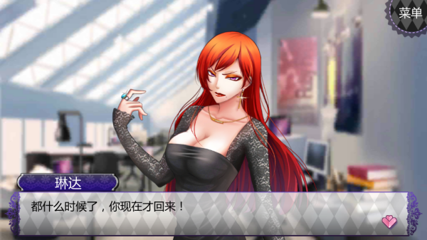 恋爱进行时游戏