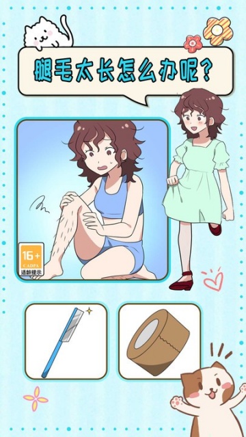 沉浸式恋爱游戏