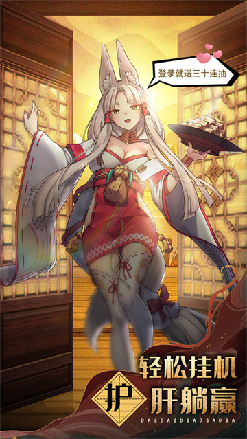 百鬼物语游戏最新版