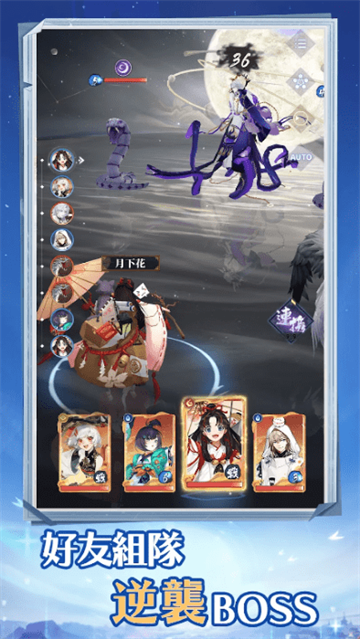 阴阳百鬼物语GO港台服