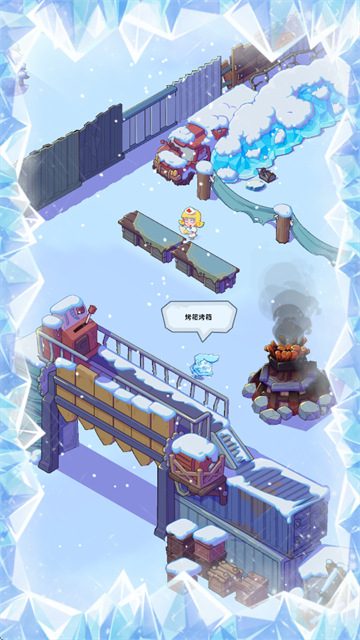 寒霜避难所游戏