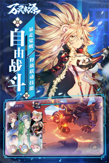 万灵启源官方版本