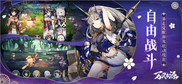 万灵启源官方版本