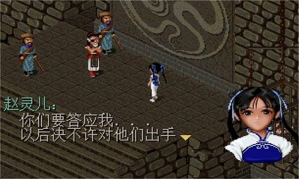 仙剑奇侠传98柔情篇最新版本 仙剑奇侠传98柔情篇最新版本