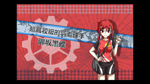 弹丸论破PHHD下载手机版汉化