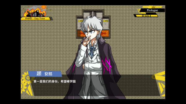 弹丸论破PHHD下载手机版汉化