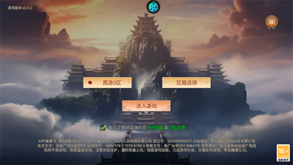 悟空修仙传手游