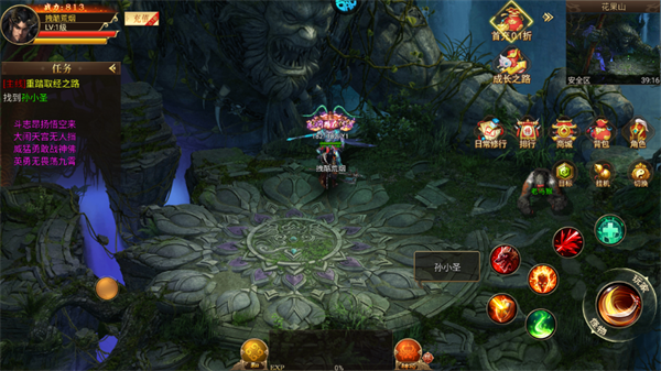 悟空修仙传手游