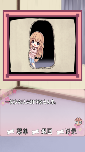 犬耳少女正式版