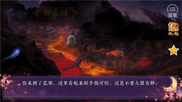 狐妖之凤唳九霄手游 狐妖之凤唳九霄手游