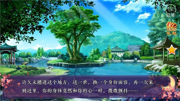 狐妖之凤唳九霄手游 狐妖之凤唳九霄手游