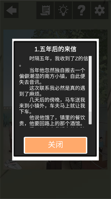 五年后的来信官方下载 五年后的来信官方下载