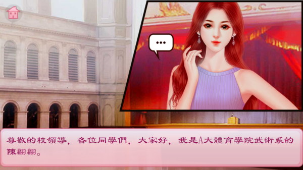 校园海王模拟器测试版 校园海王模拟器测试版